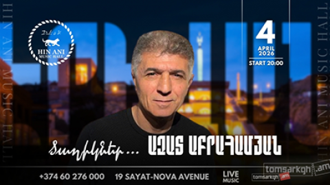 Ա. Սպենդիարյանի անվան