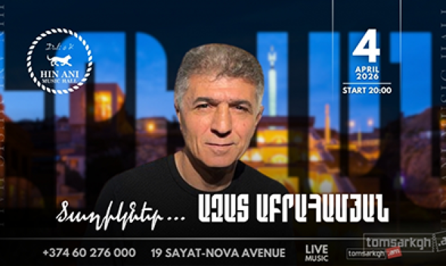 Ա. Սպենդիարյանի անվան