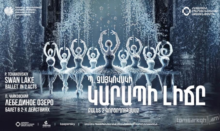 Swan Lake
