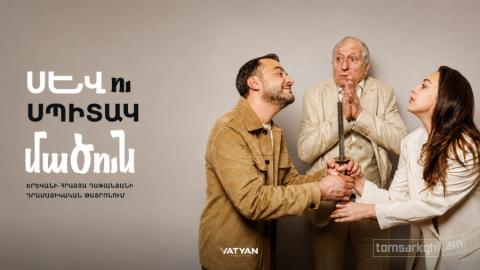 Սև ու սպիտակ մածուն
